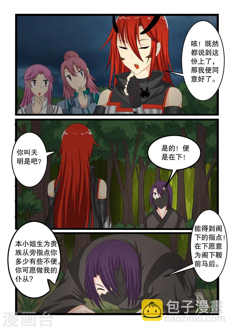 第144话-第144话