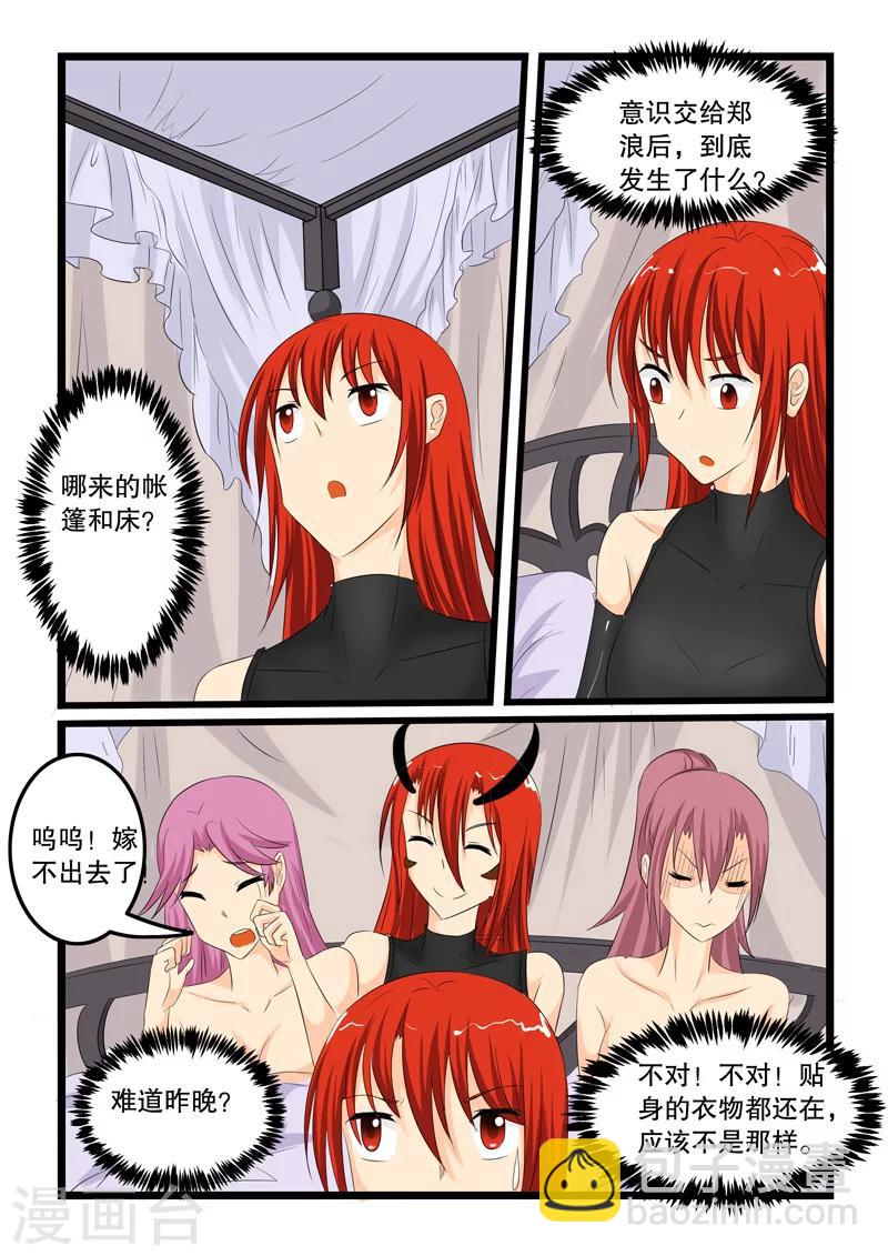 第144话-第144话