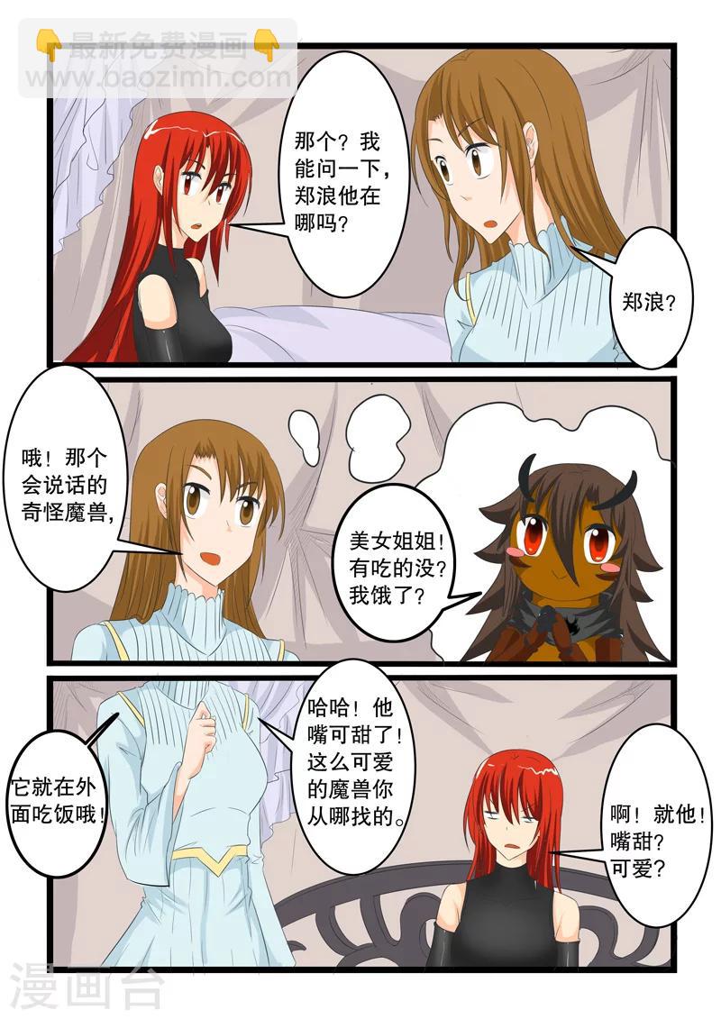 第144话-第144话
