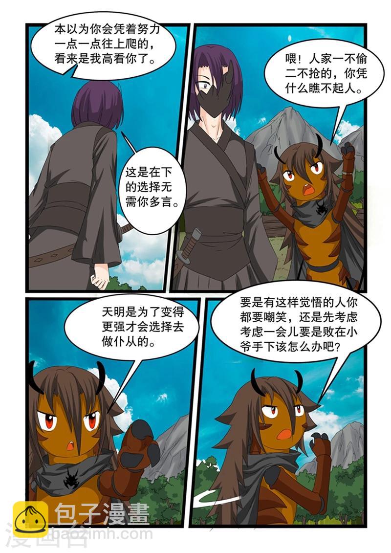 第146话-第146话