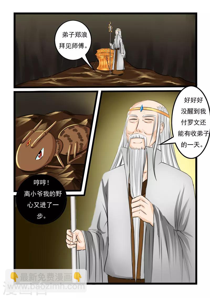 第16话-第16话