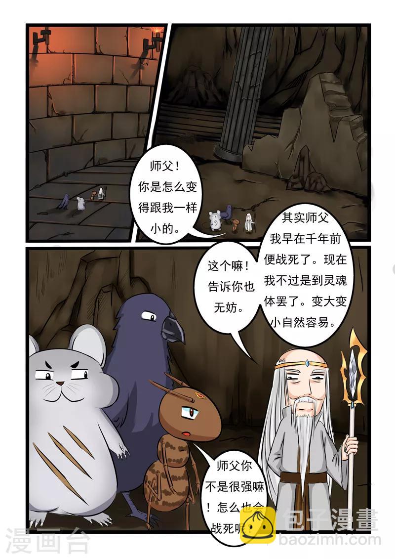第16话-第16话