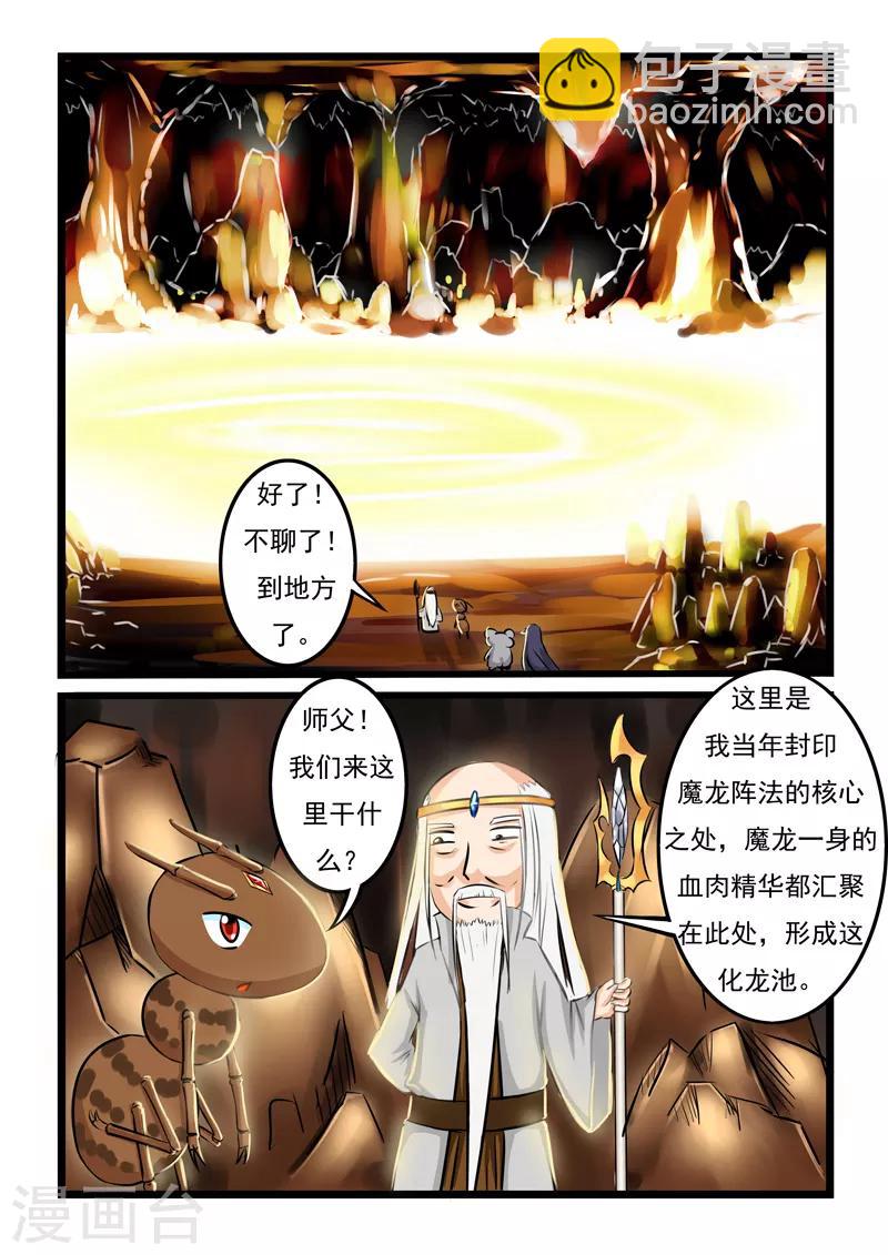 第16话-第16话