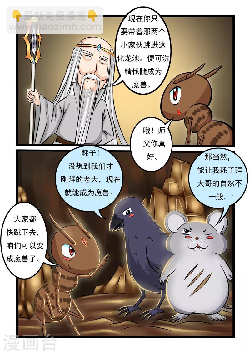 第16话-第16话