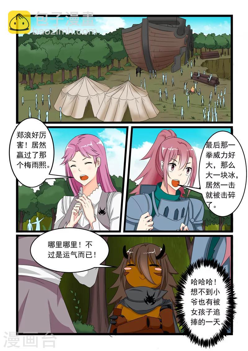 第154话-第154话