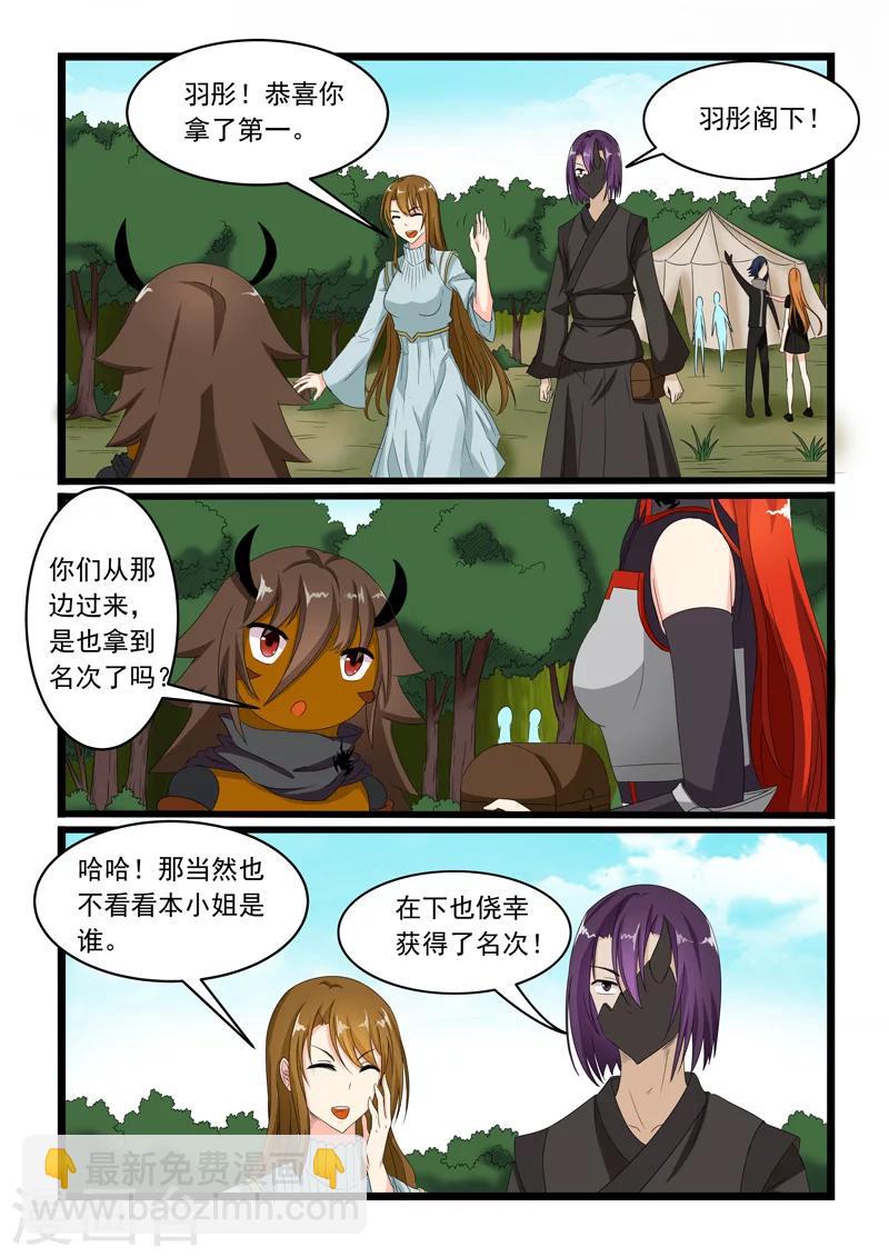 第154话-第154话