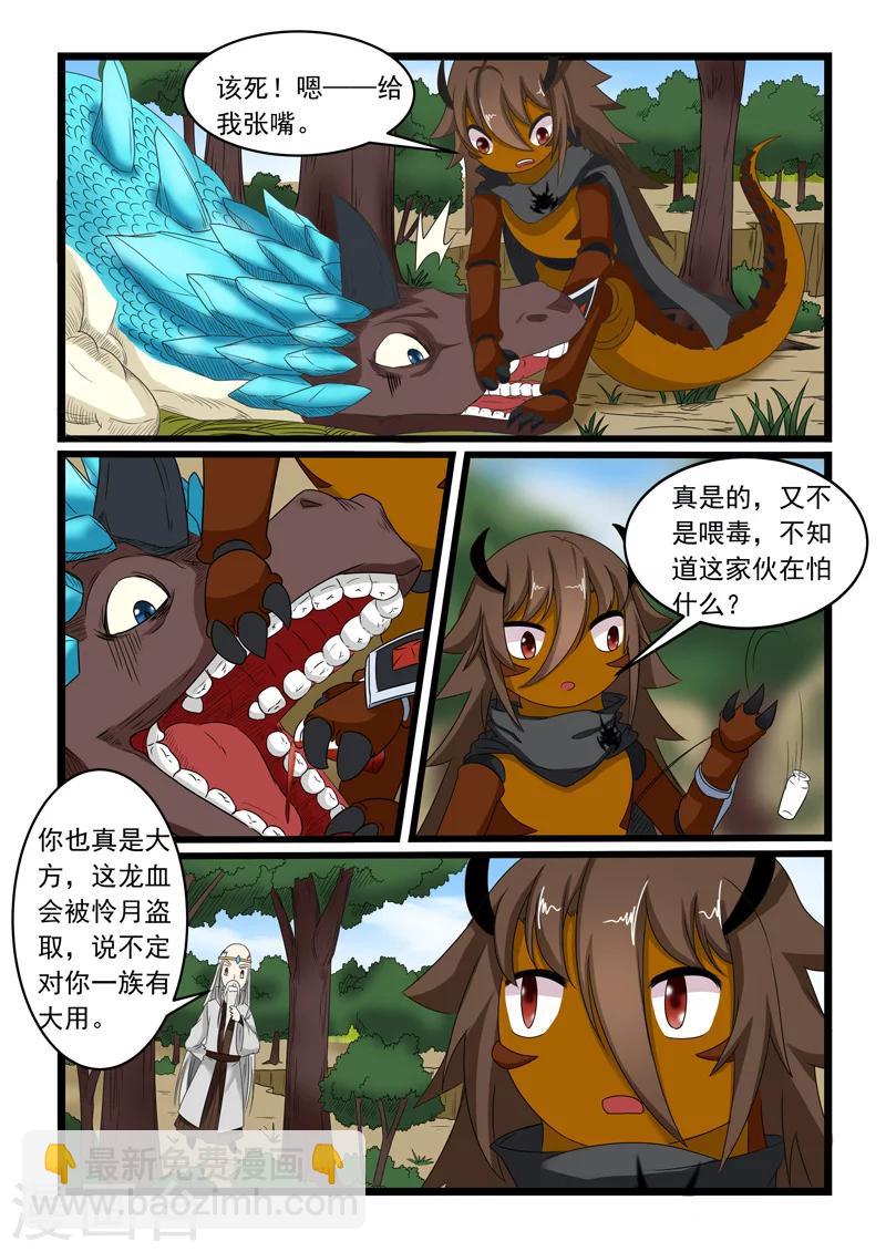 第156话-第156话