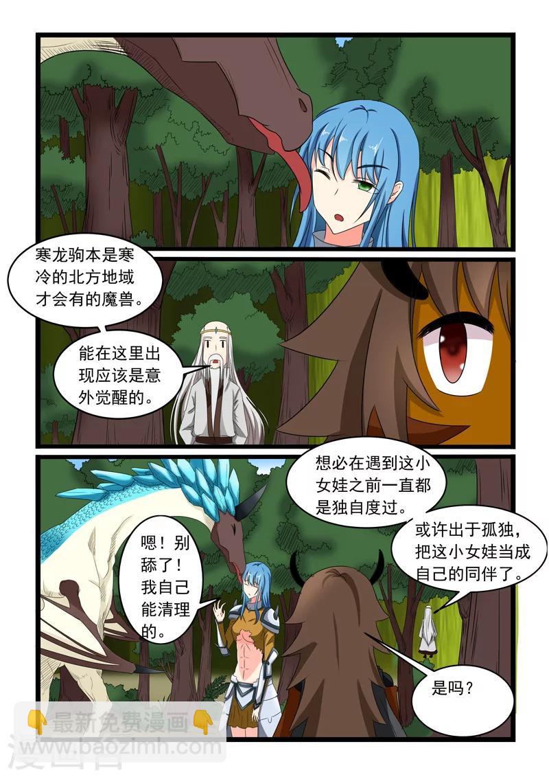 第156话-第156话