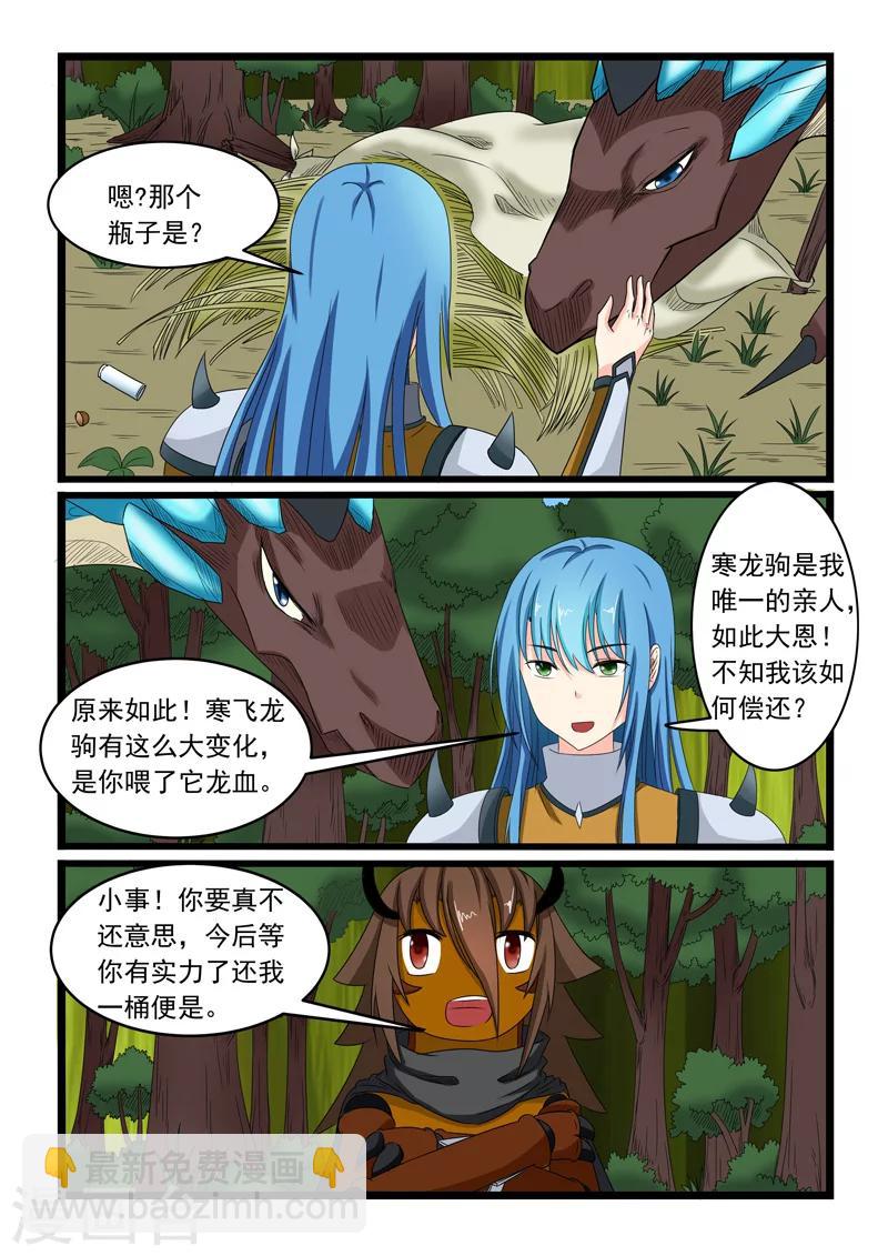 第156话-第156话