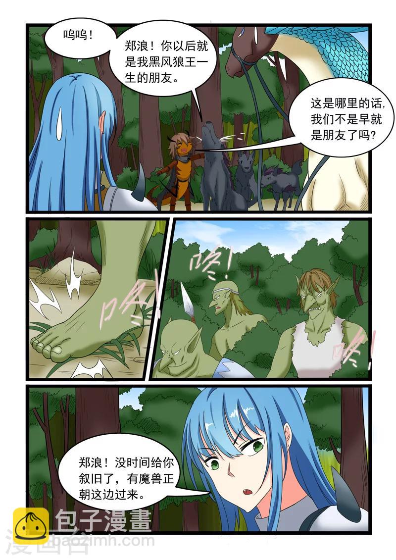 第158话-第158话