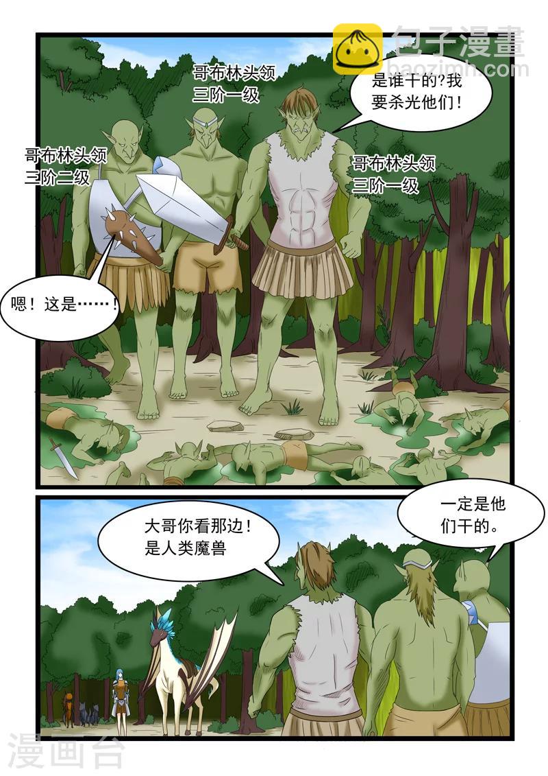 第158话-第158话