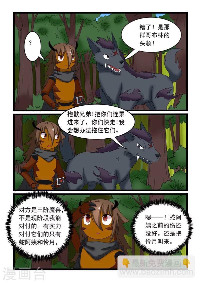第158话-第158话