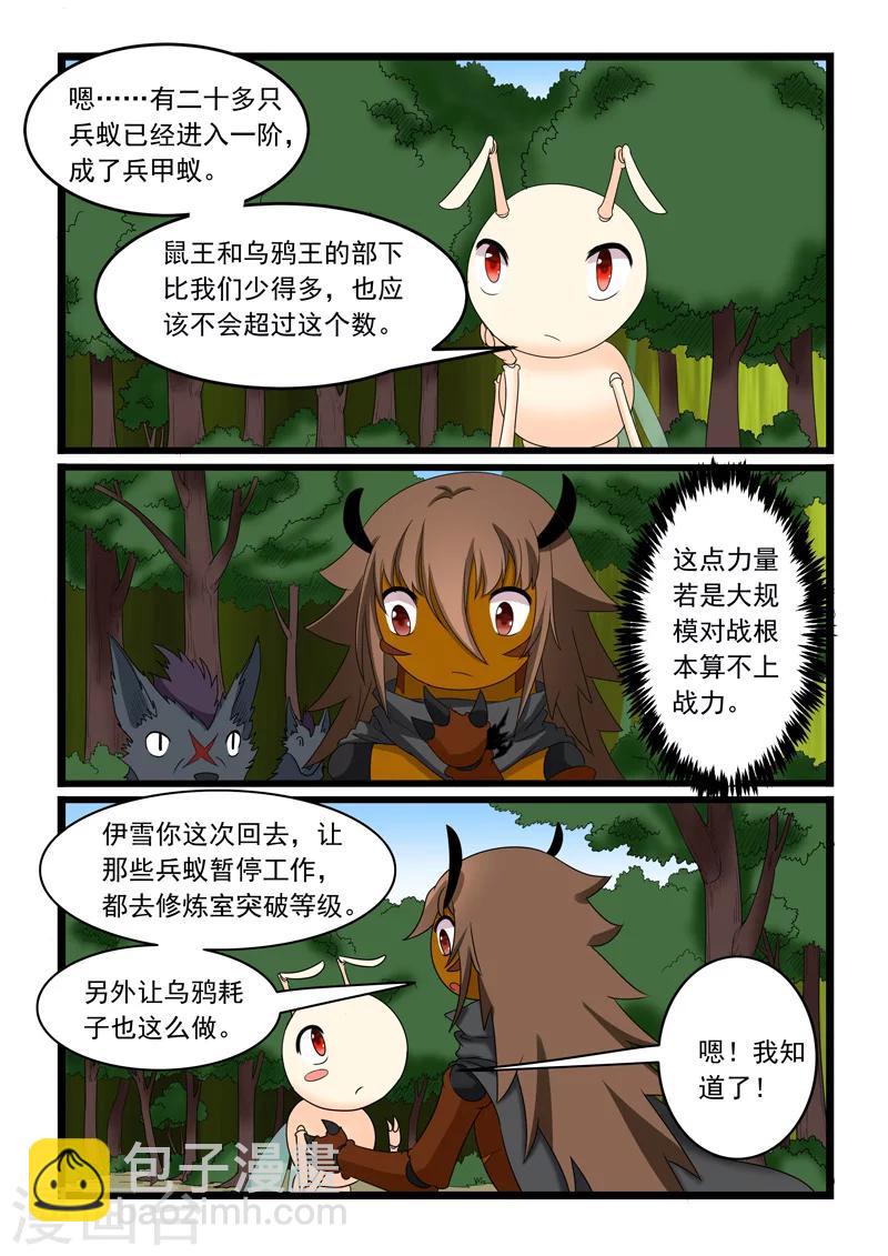 第160话-第160话