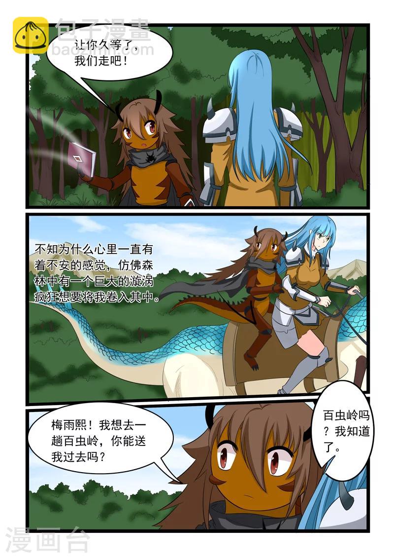 第160话-第160话