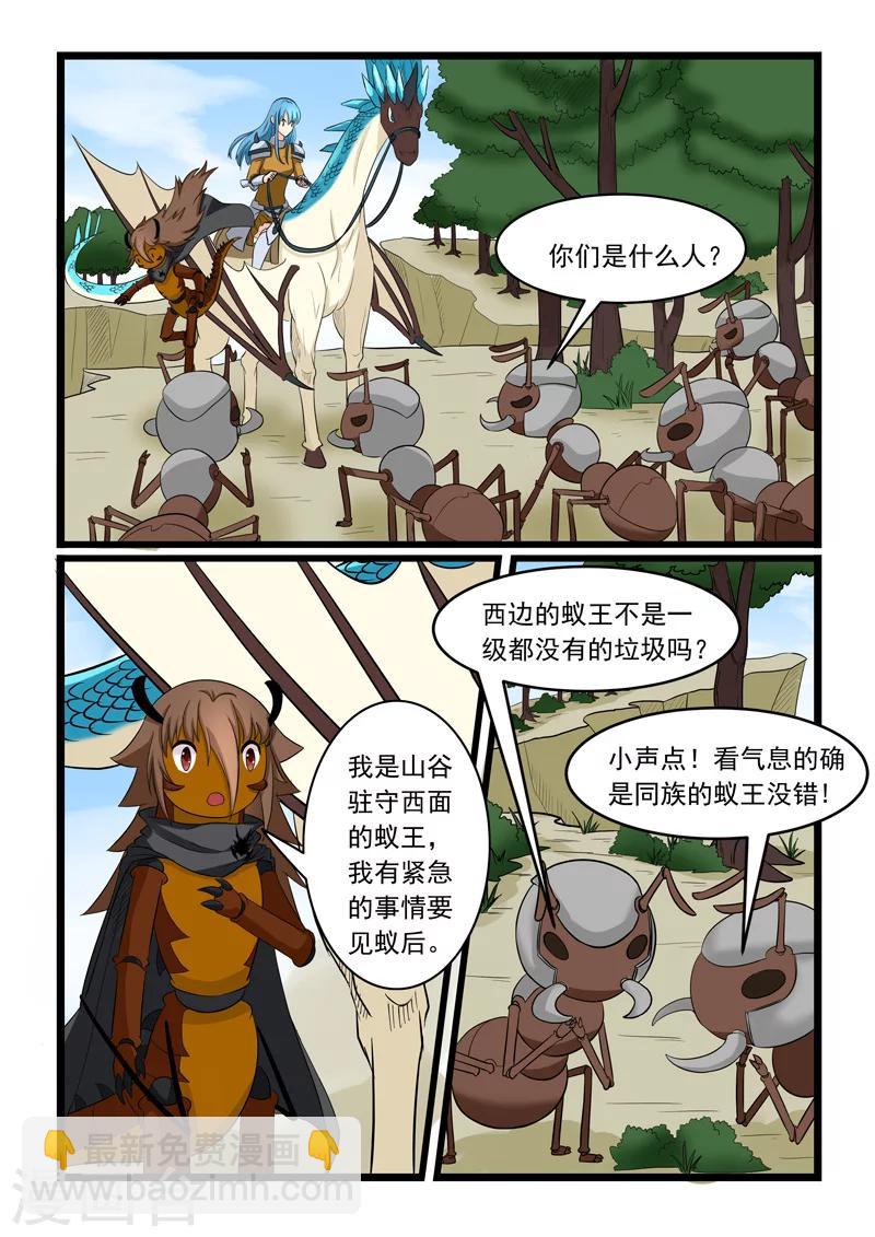 第160话-第160话