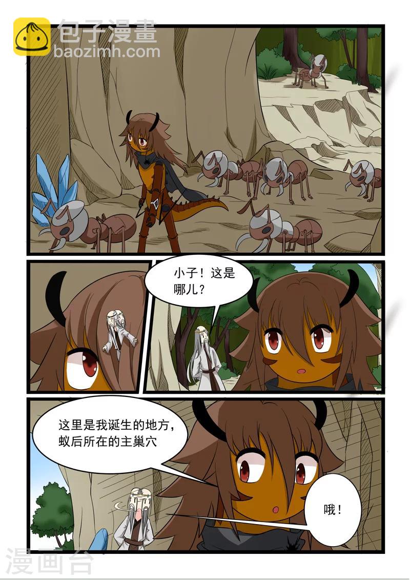 第160话-第160话