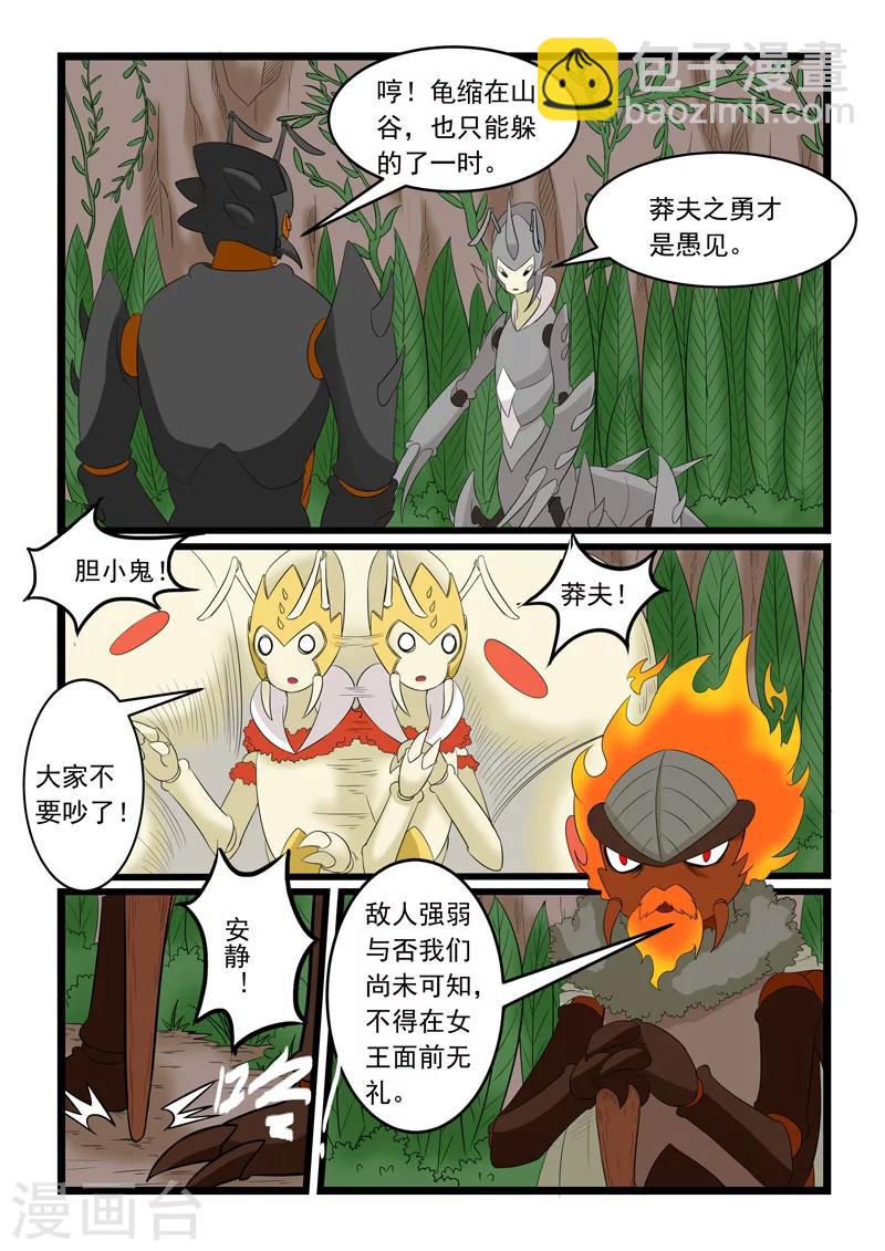 第162话-第162话