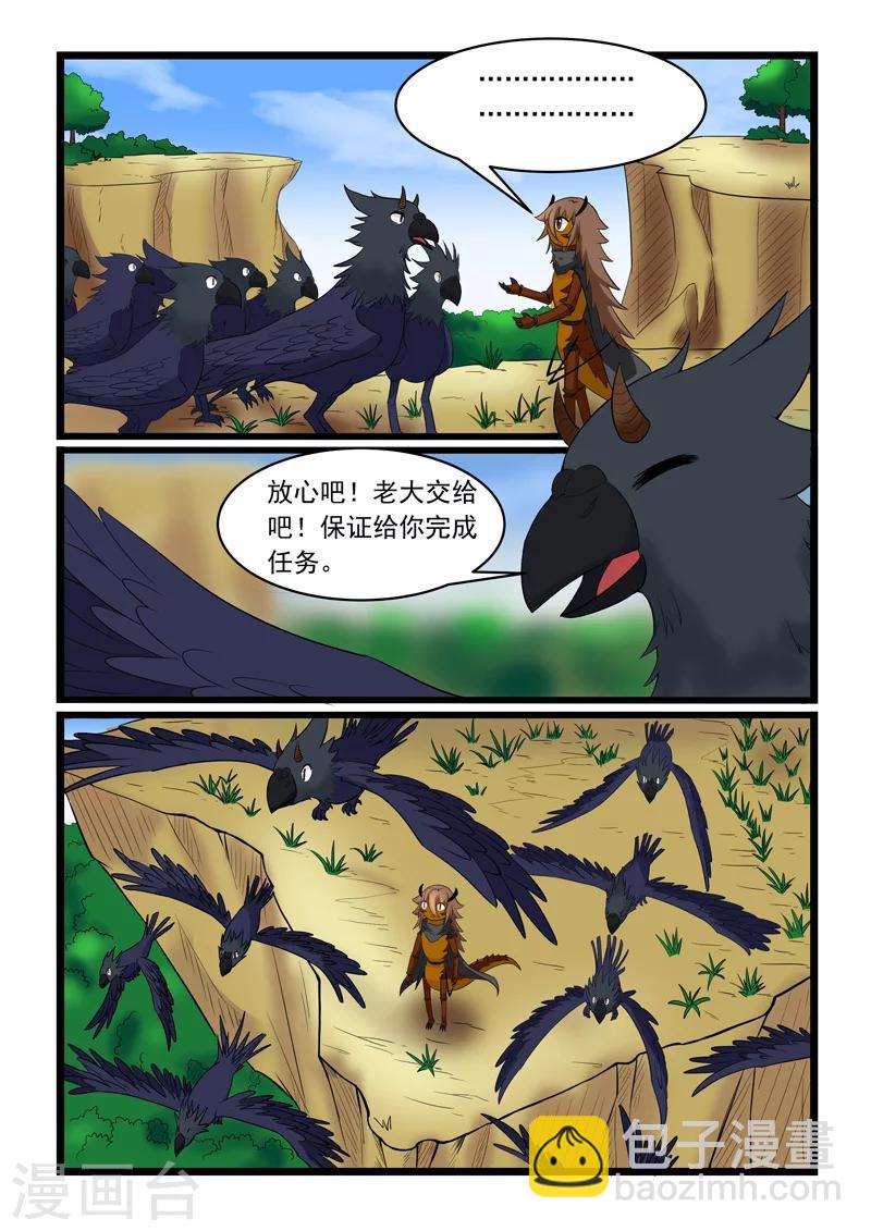 第164话-第164话