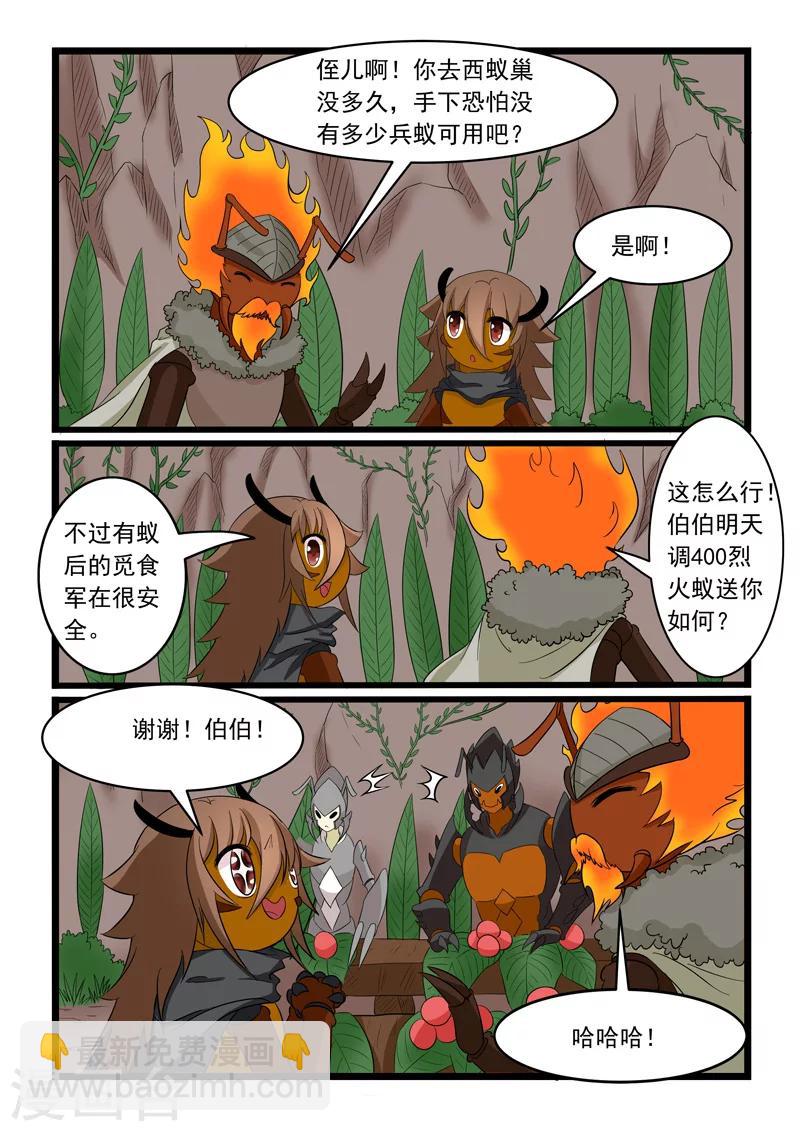 第164话-第164话