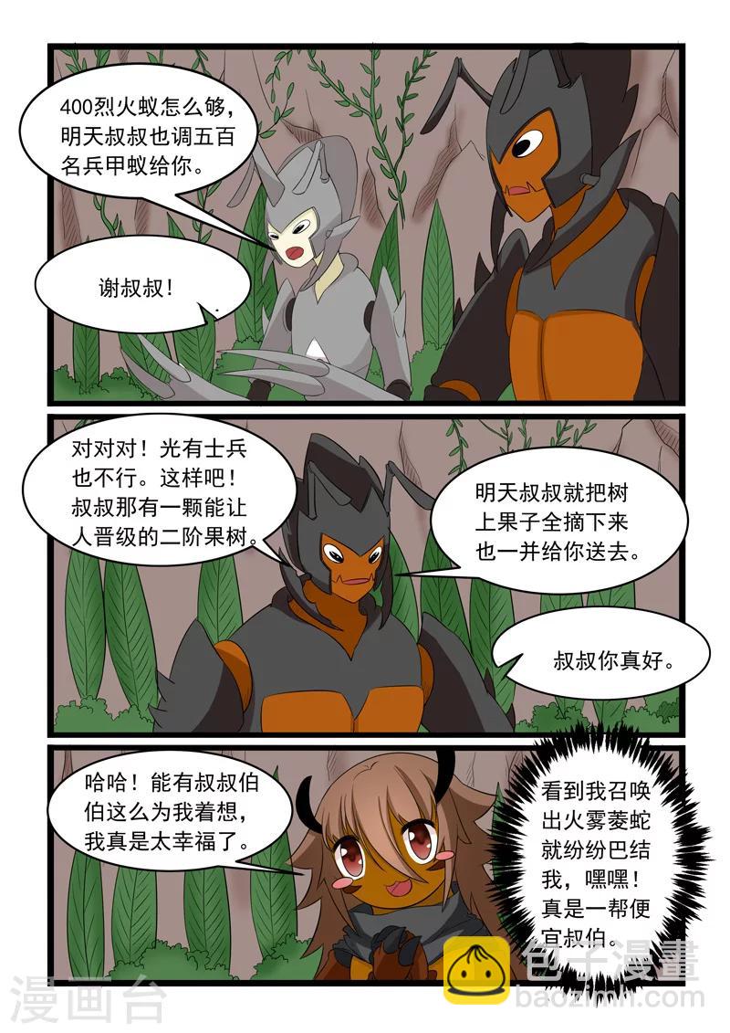 第164话-第164话