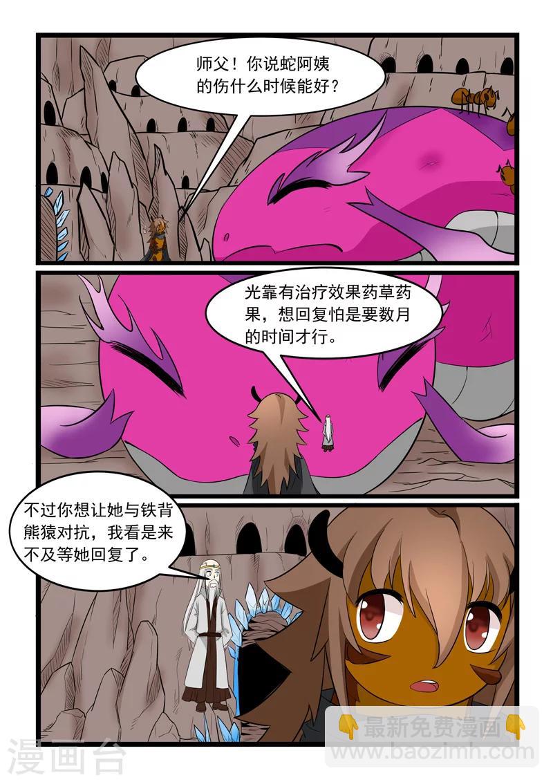 第164话-第164话