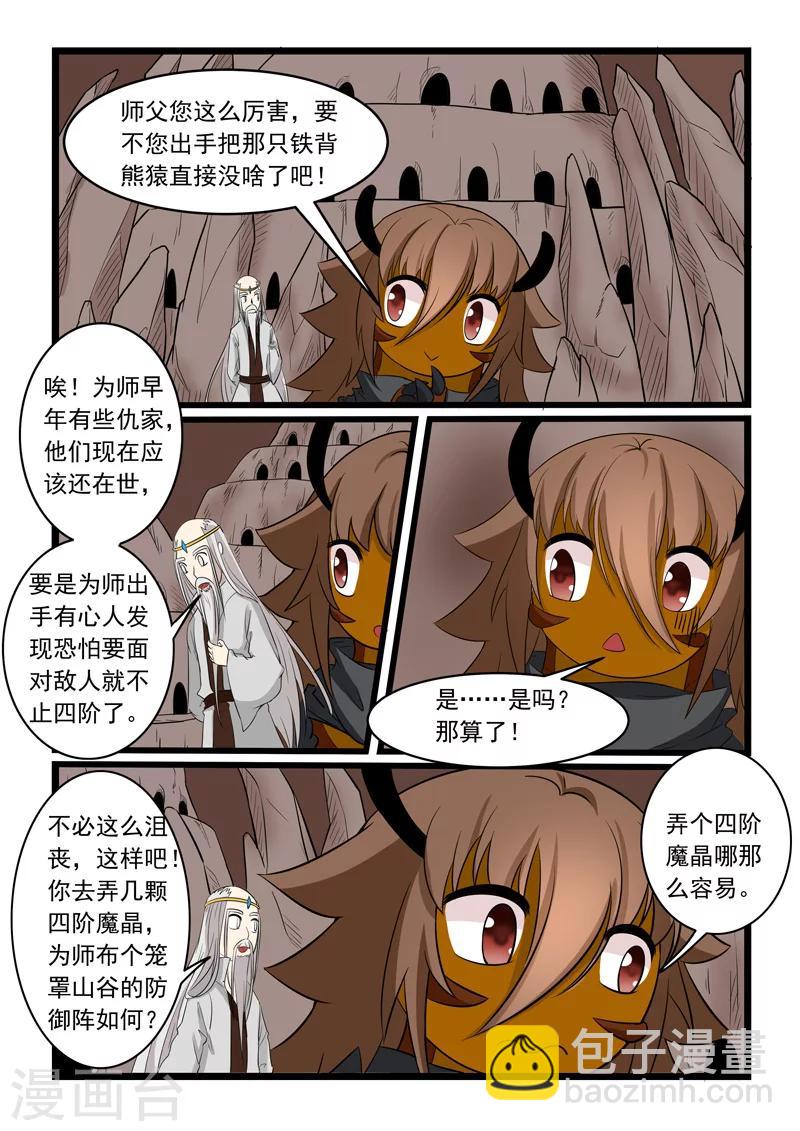 第164话-第164话