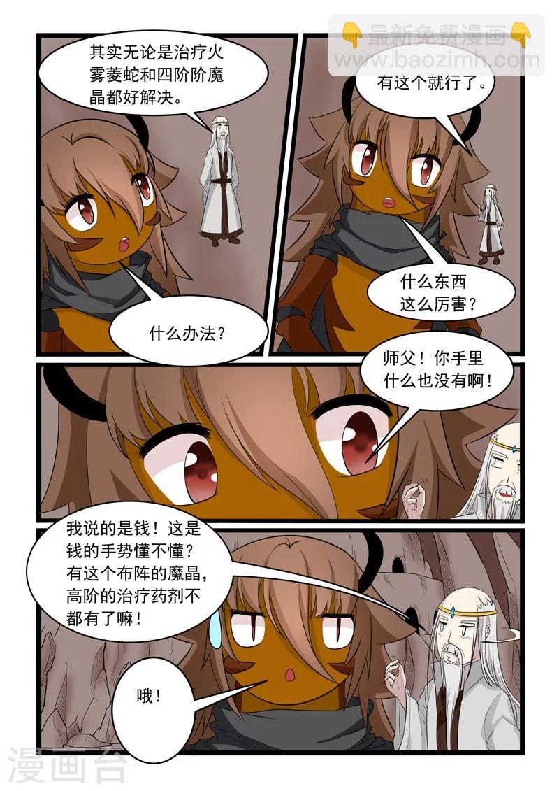 第164话-第164话