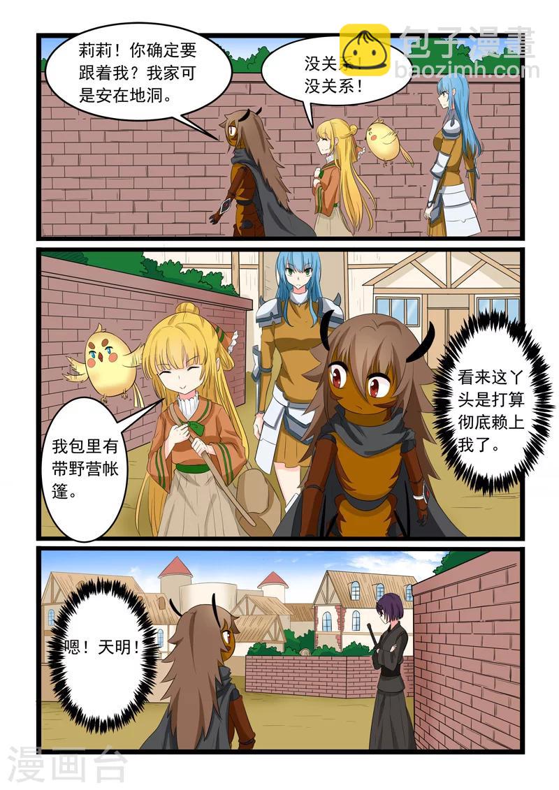 第166话-第166话