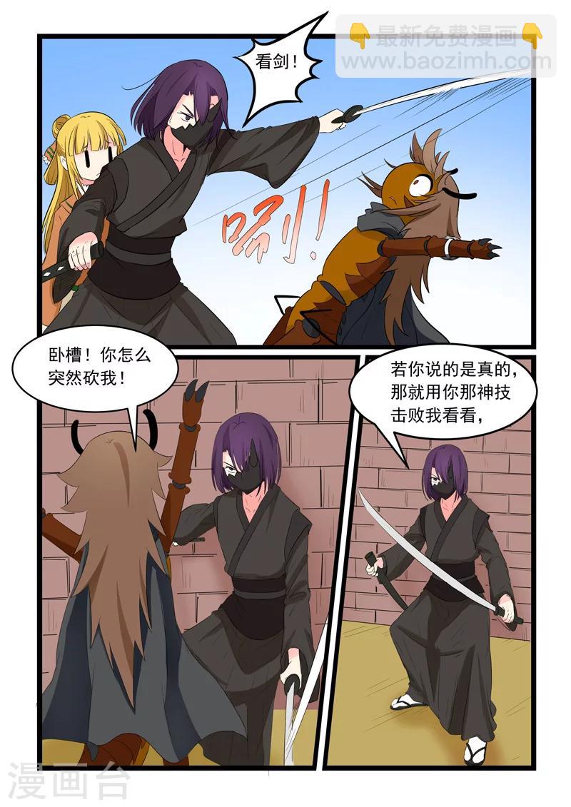 第166话-第166话