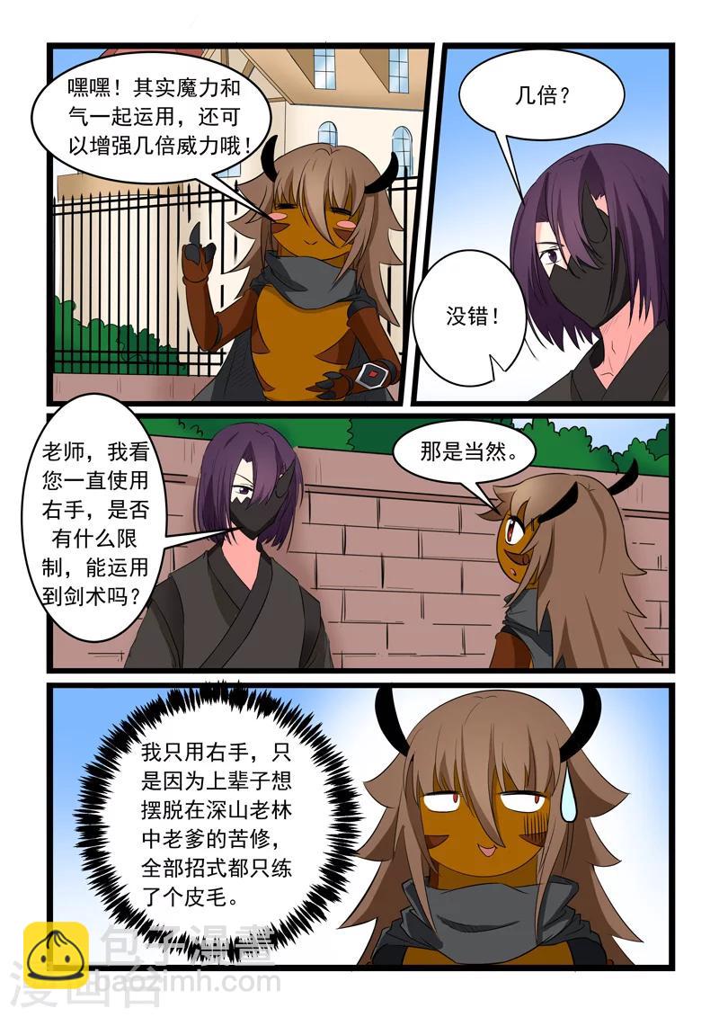 第166话-第166话