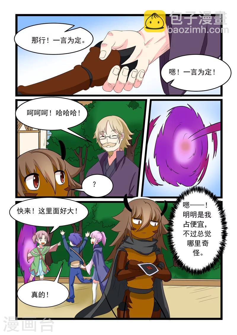 第168话-第168话