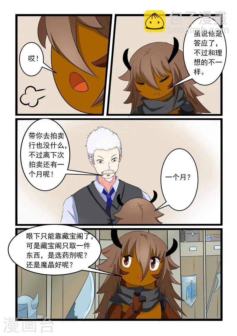 第168话-第168话