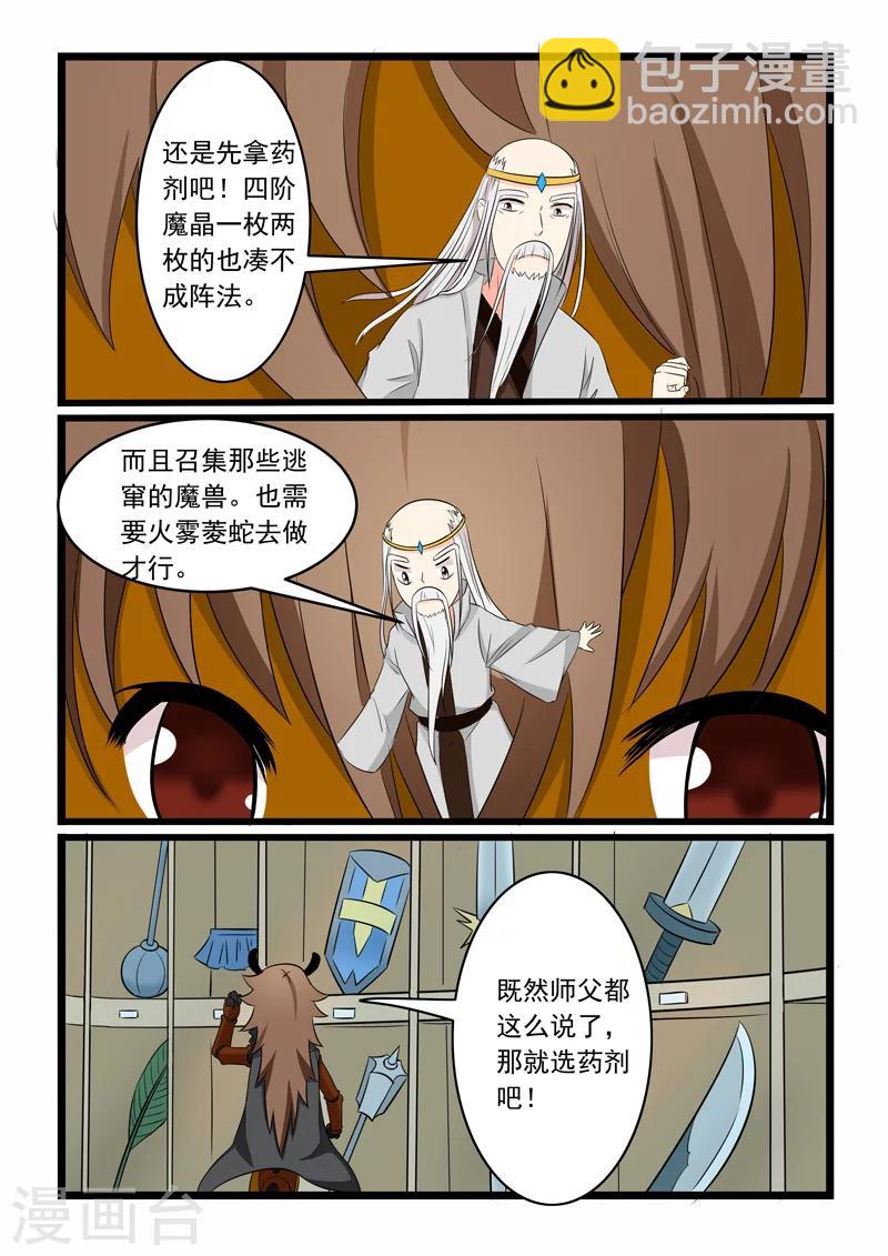 第168话-第168话