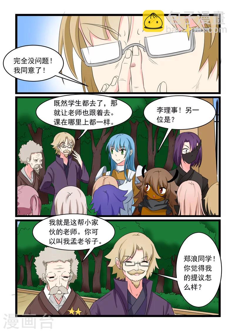第168话-第168话