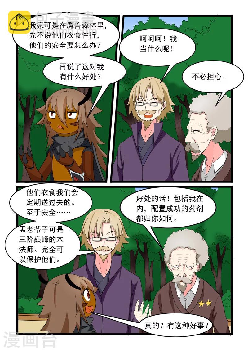第168话-第168话