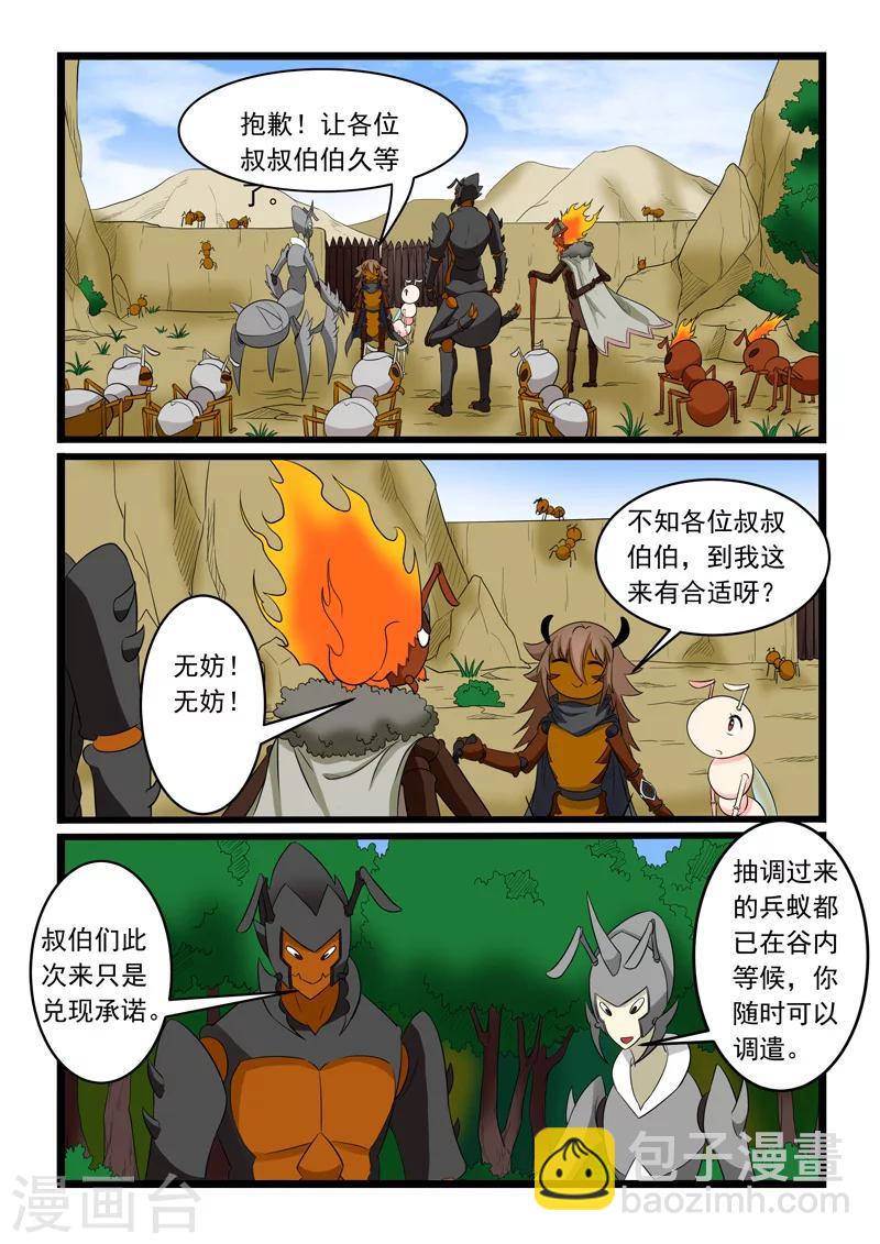 第170话-第170话
