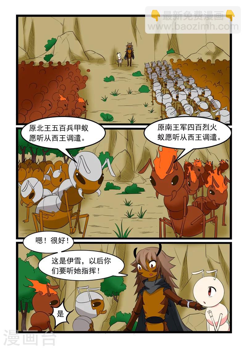 第170话-第170话