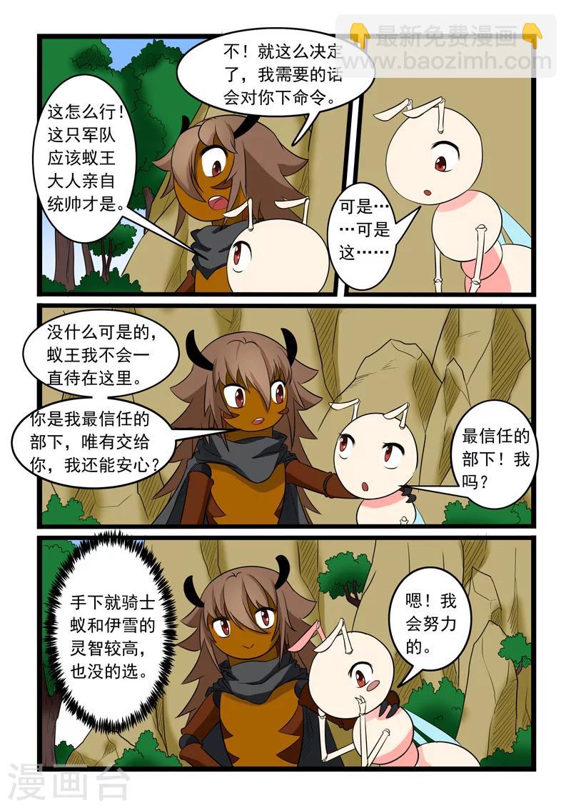 第170话-第170话