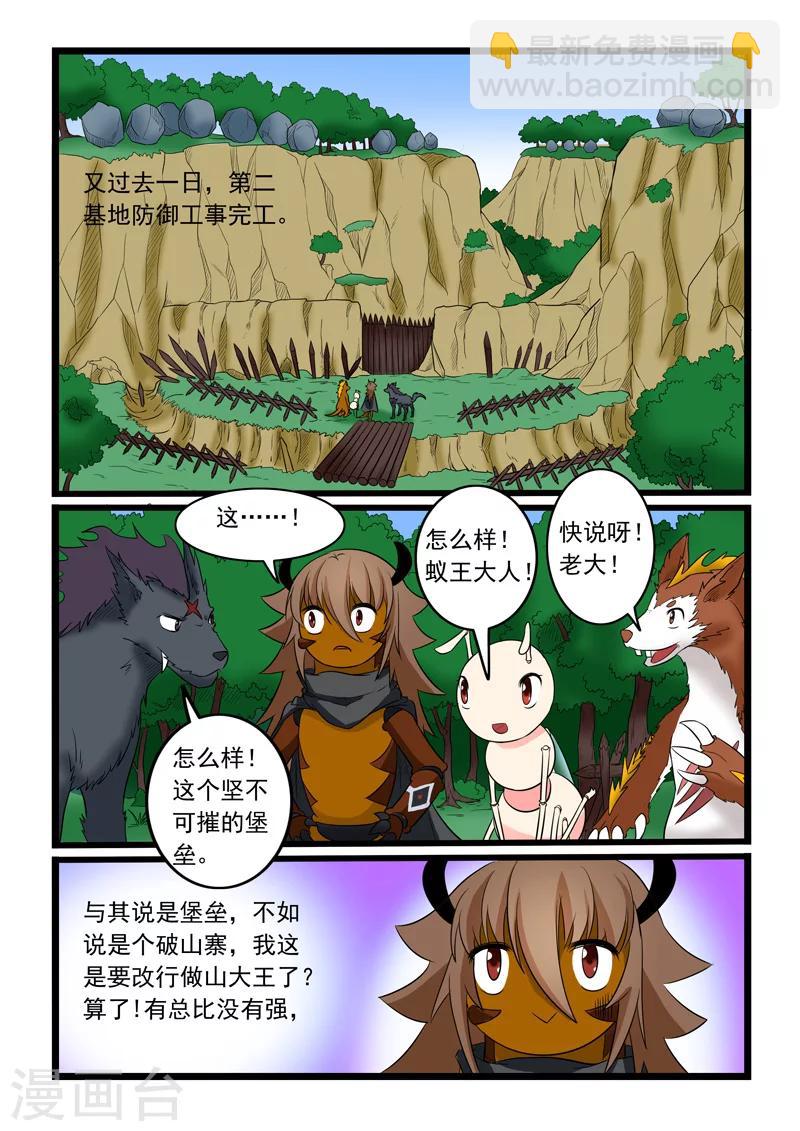 第170话-第170话