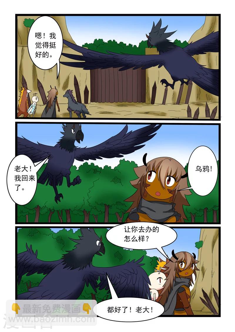 第170话-第170话