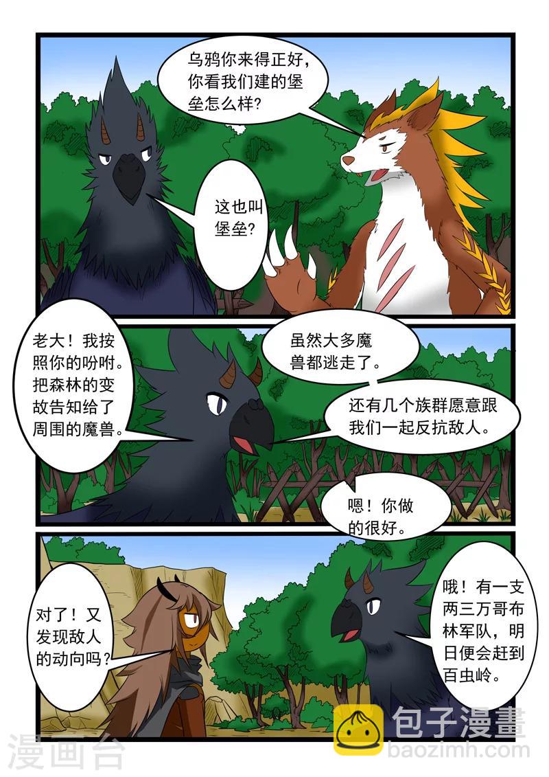 第170话-第170话