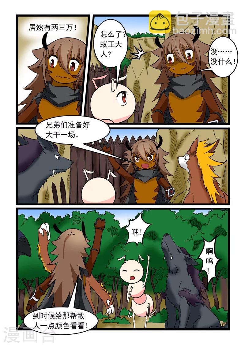 第170话-第170话