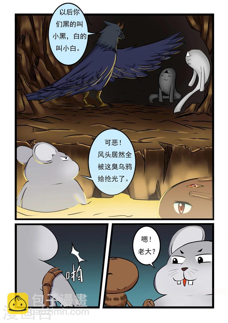 第18话-第18话