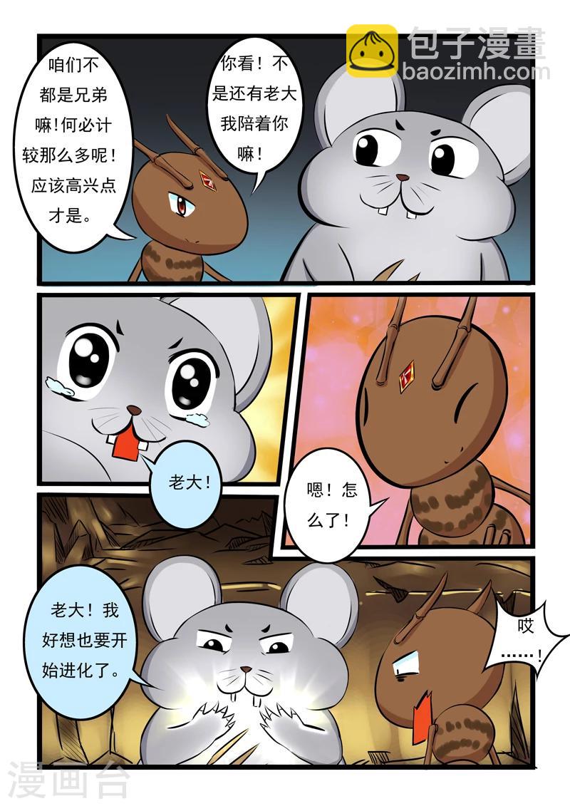 第18话-第18话