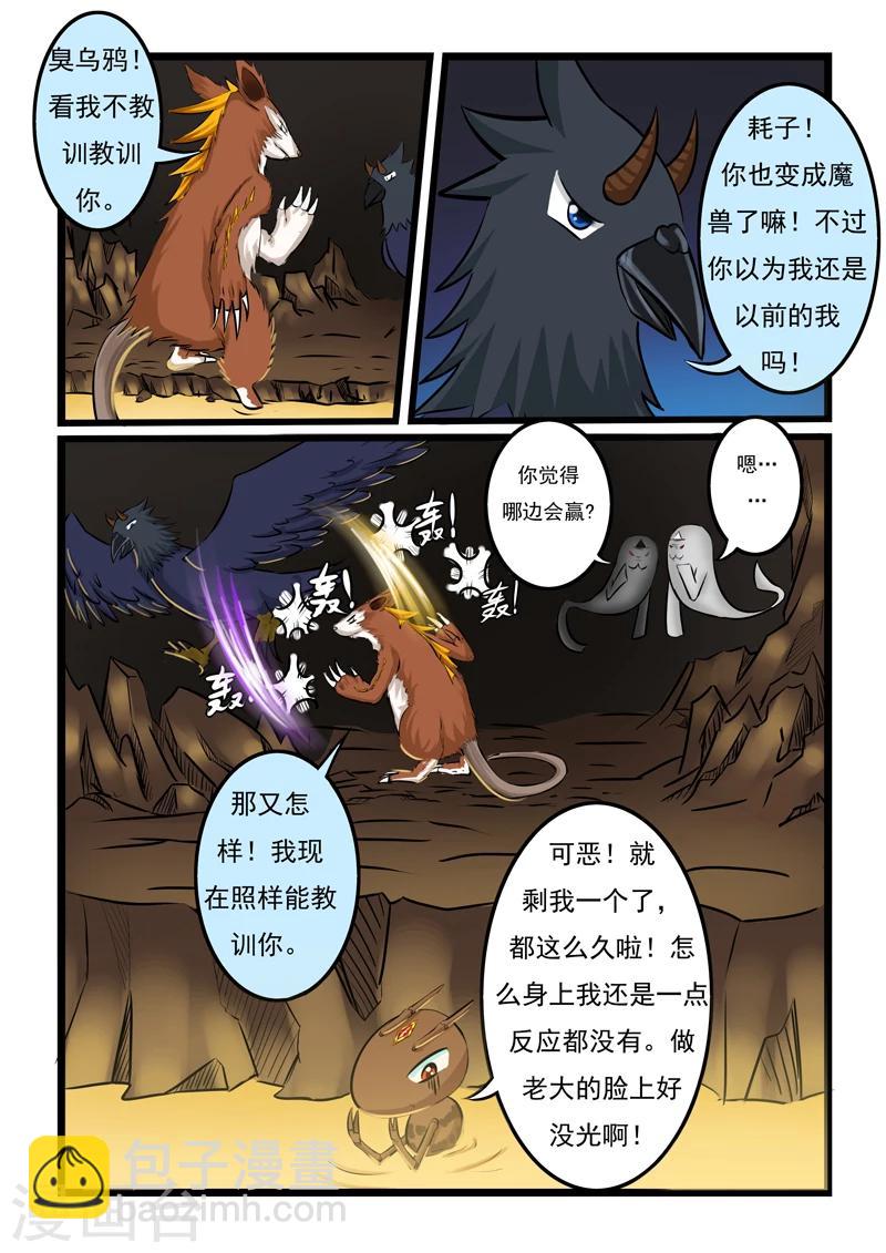第18话-第18话