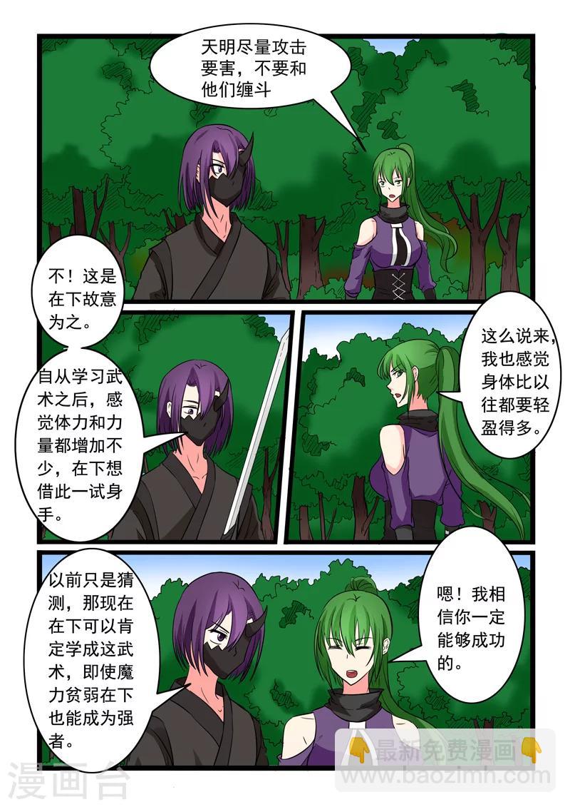第172话-第172话