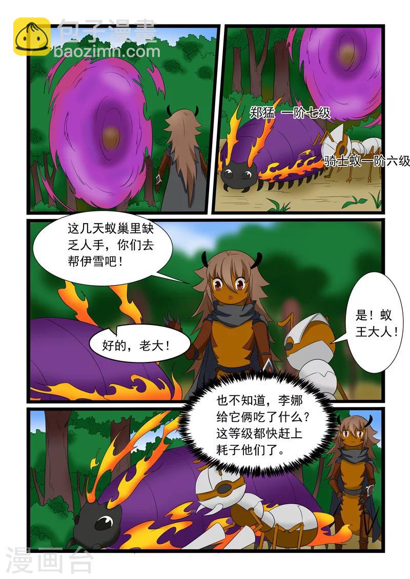 第174话-第174话