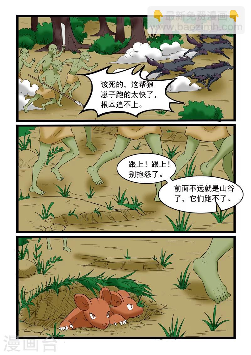 第174话-第174话