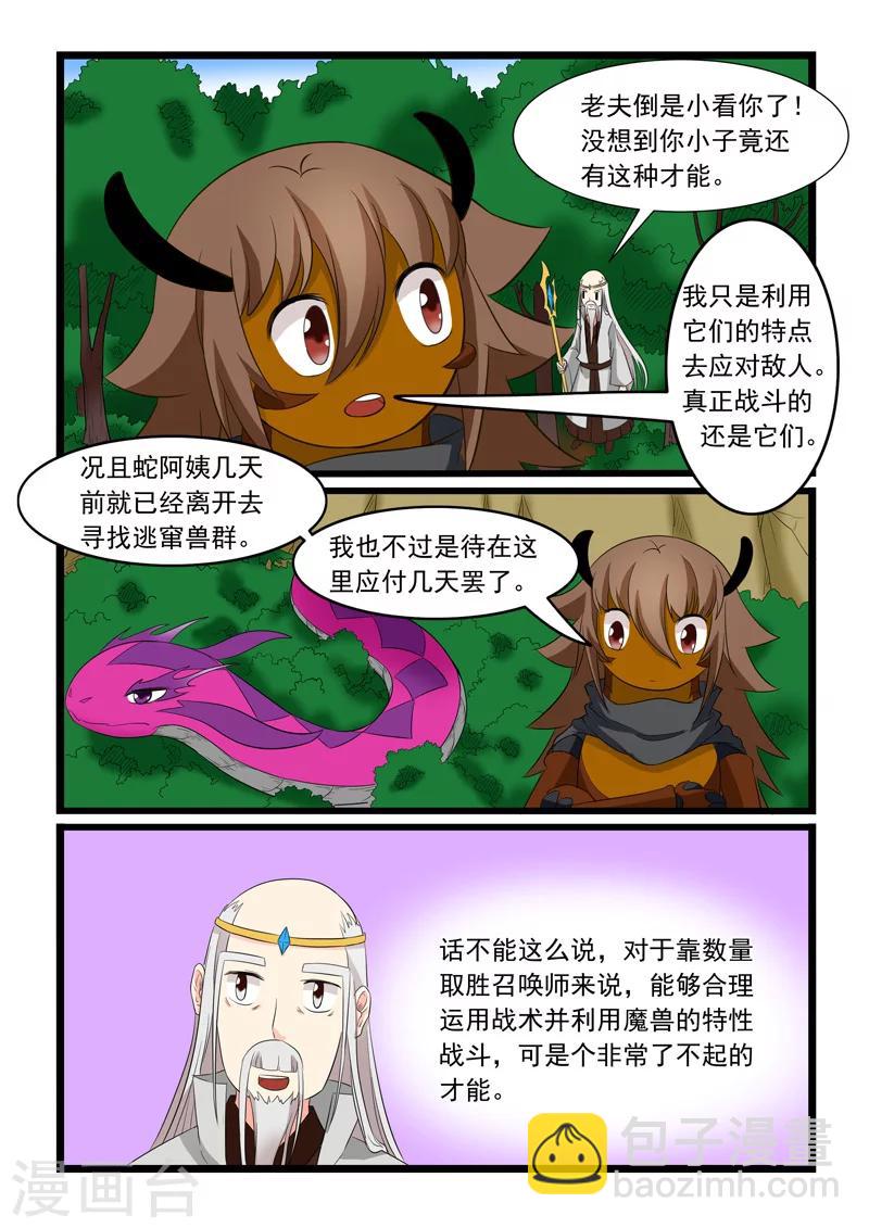 第174话-第174话