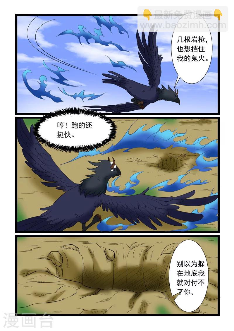 第176话-第176话